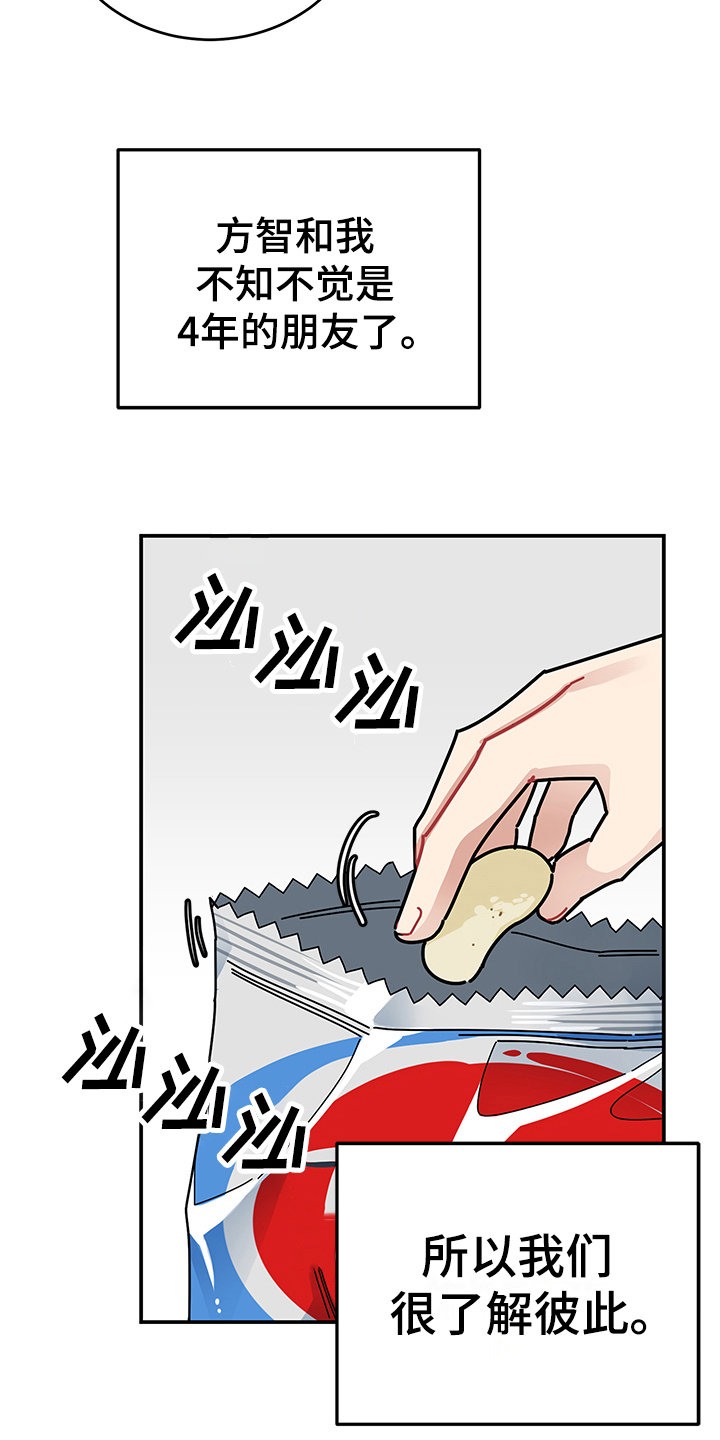 第7章：怀疑12