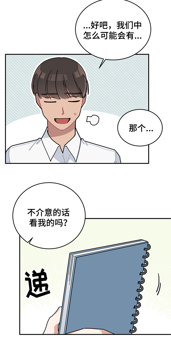第7章：怀疑7