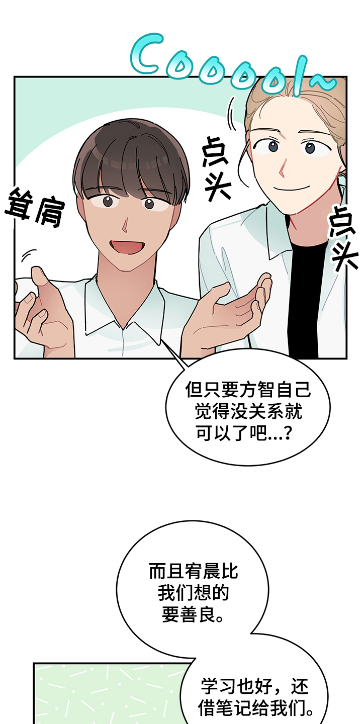 第7章：怀疑18