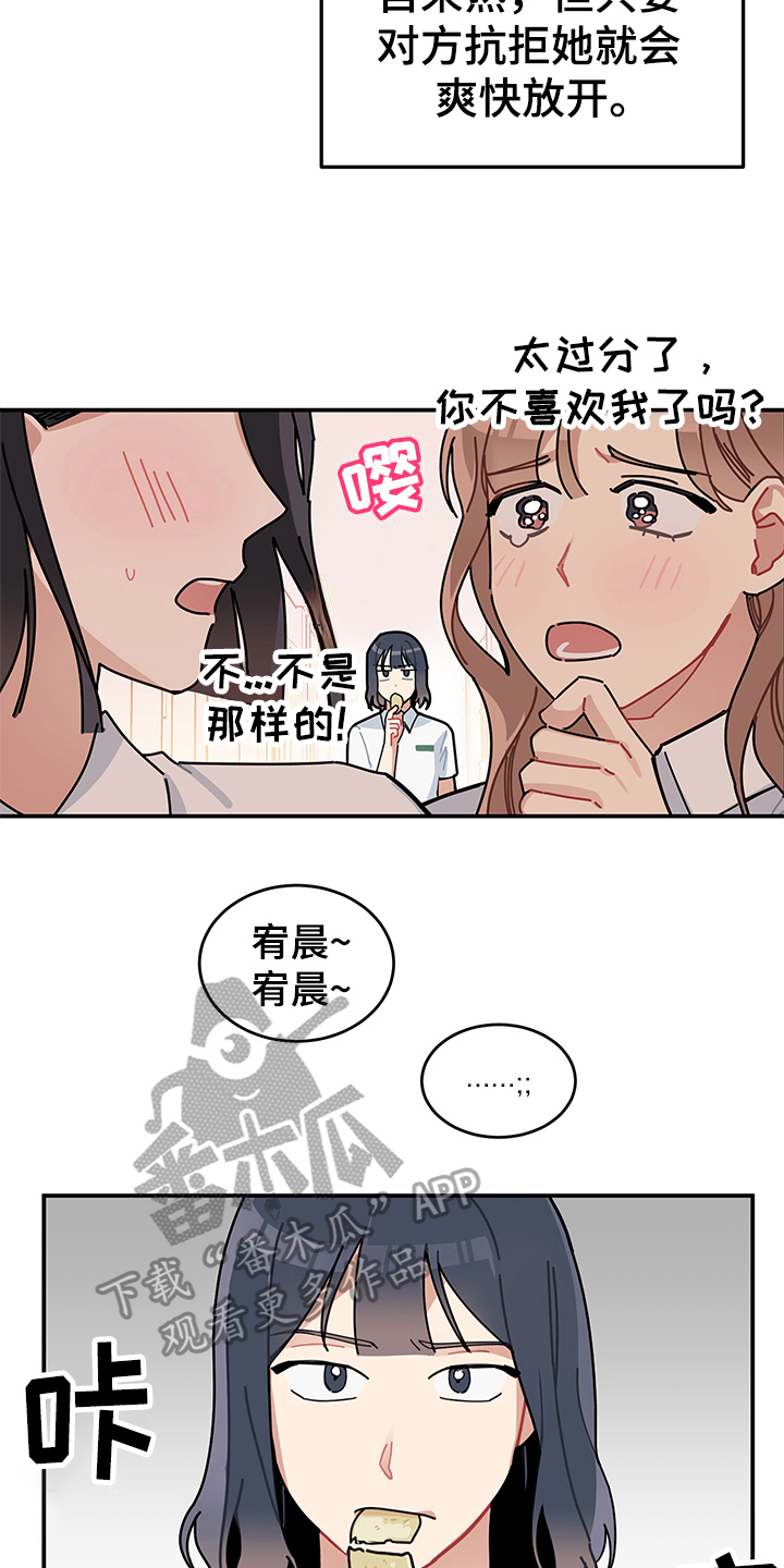 第7章：怀疑14