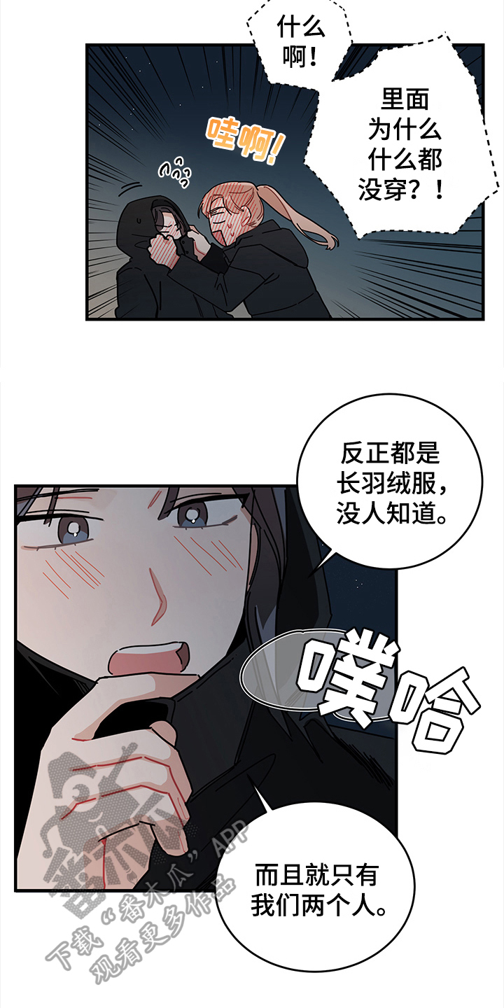 第10章：想法13
