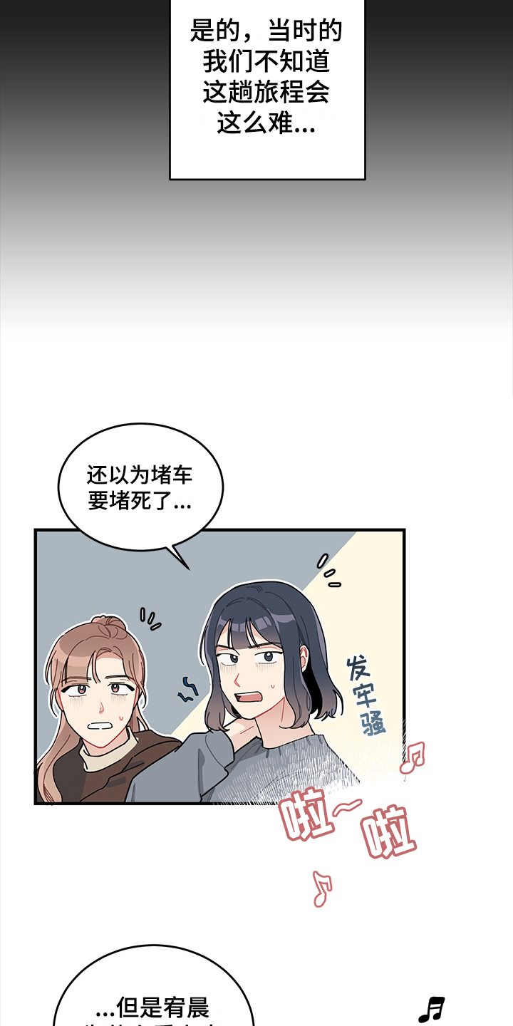 第9章：庆祝12