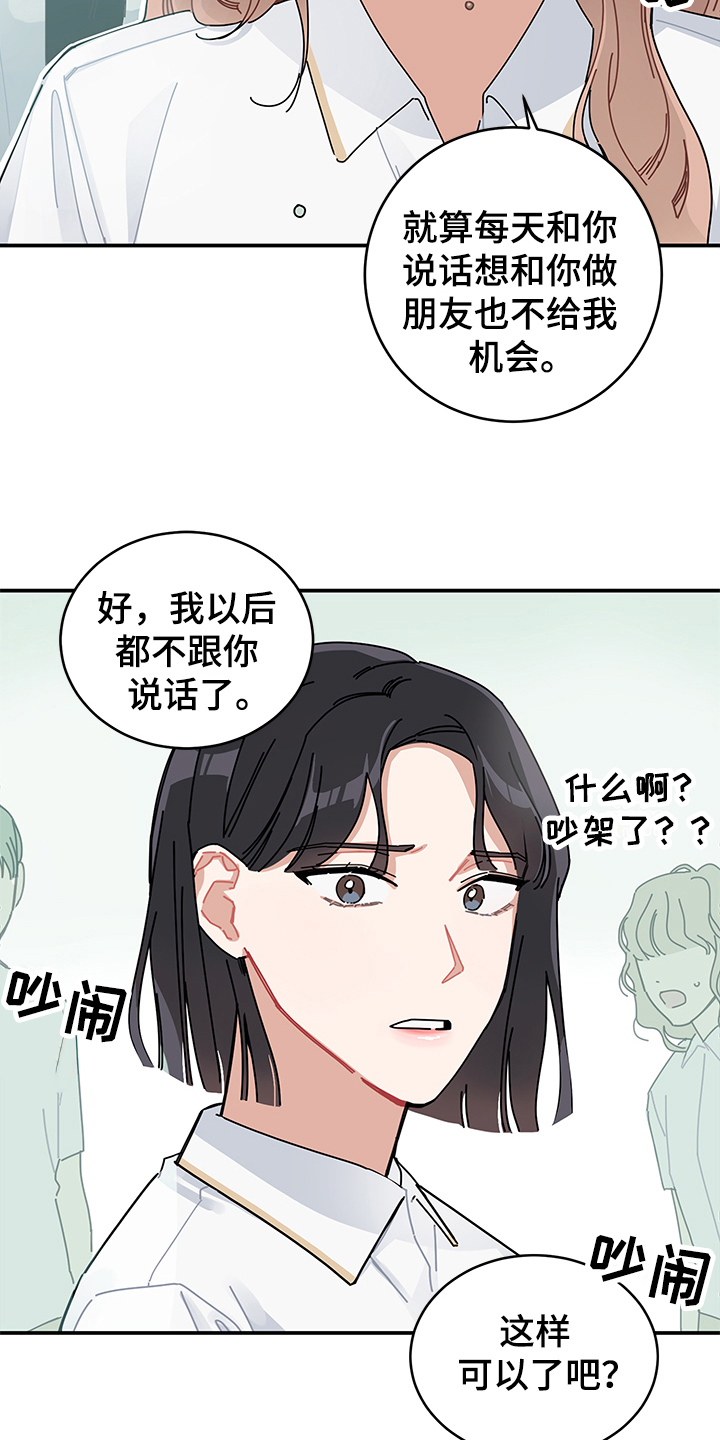 第2章：讨厌10