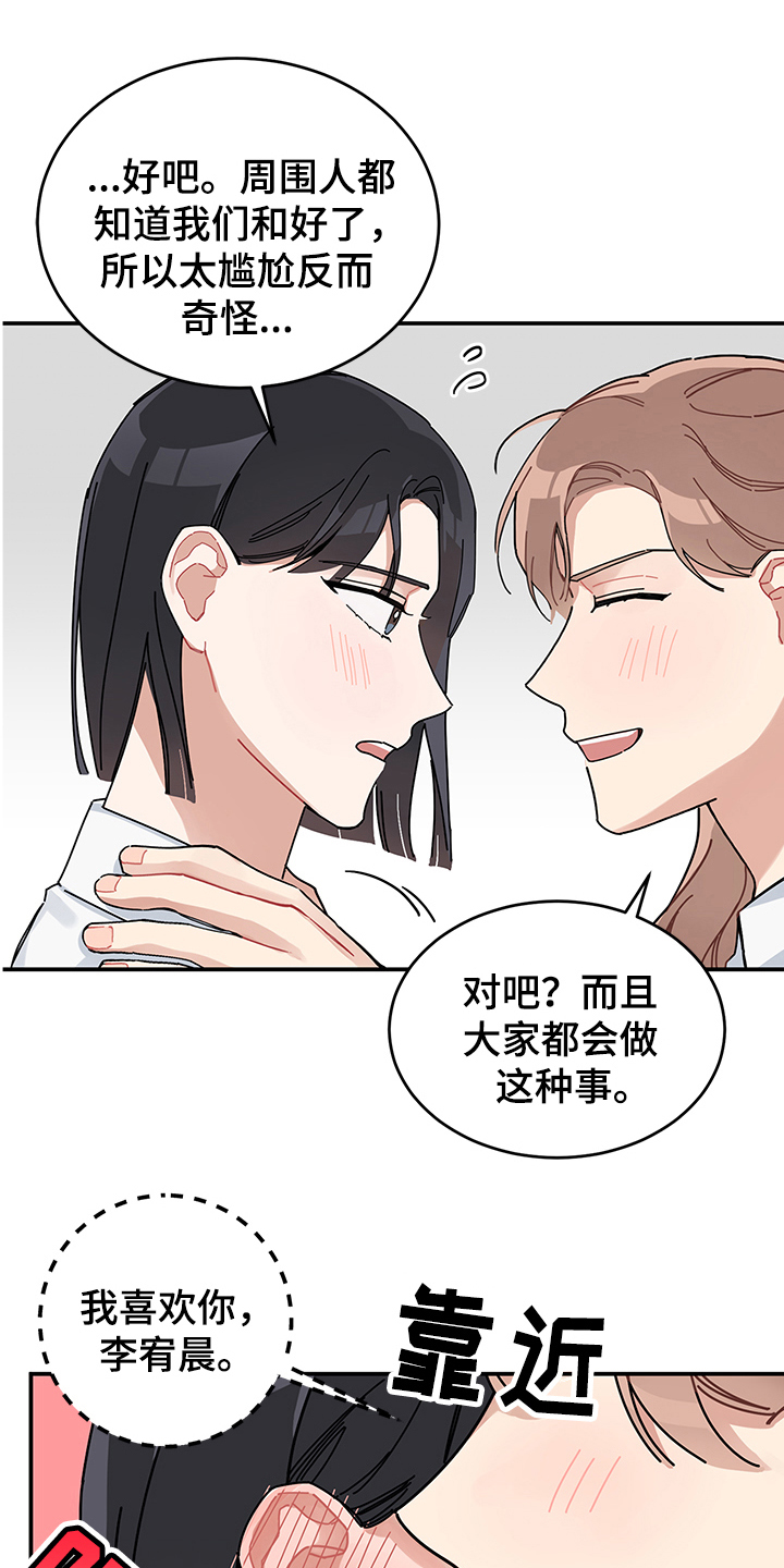 第7章：怀疑2