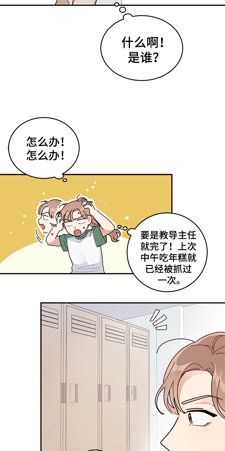 第3章：心声1