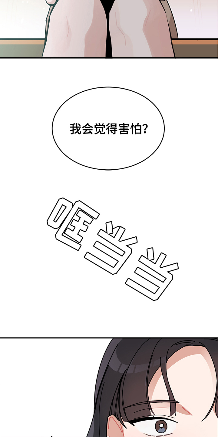 第3章：心声17