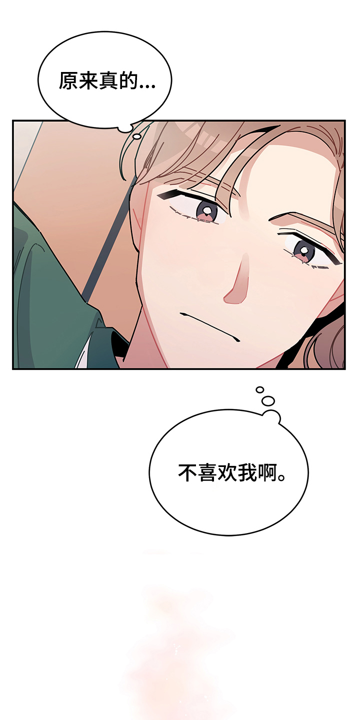 第2章：讨厌15