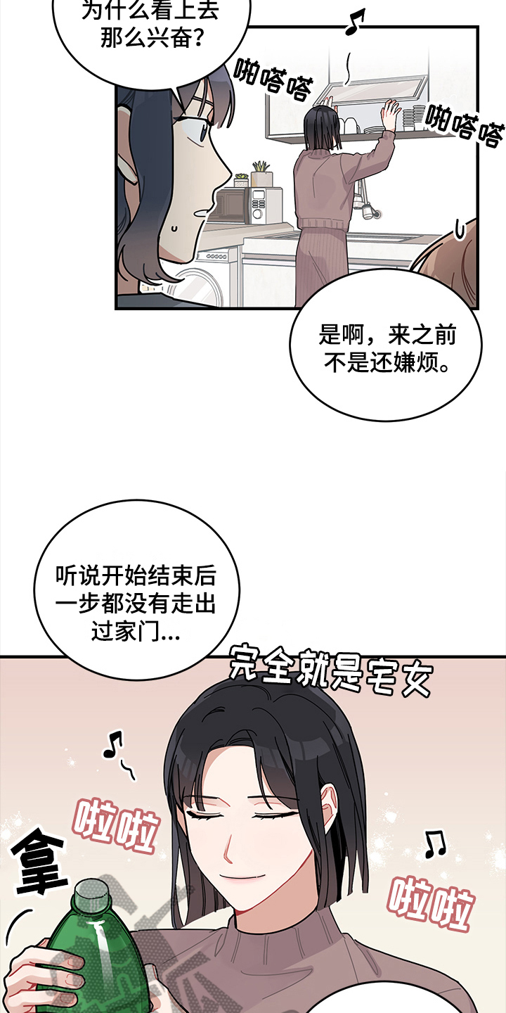 第9章：庆祝13