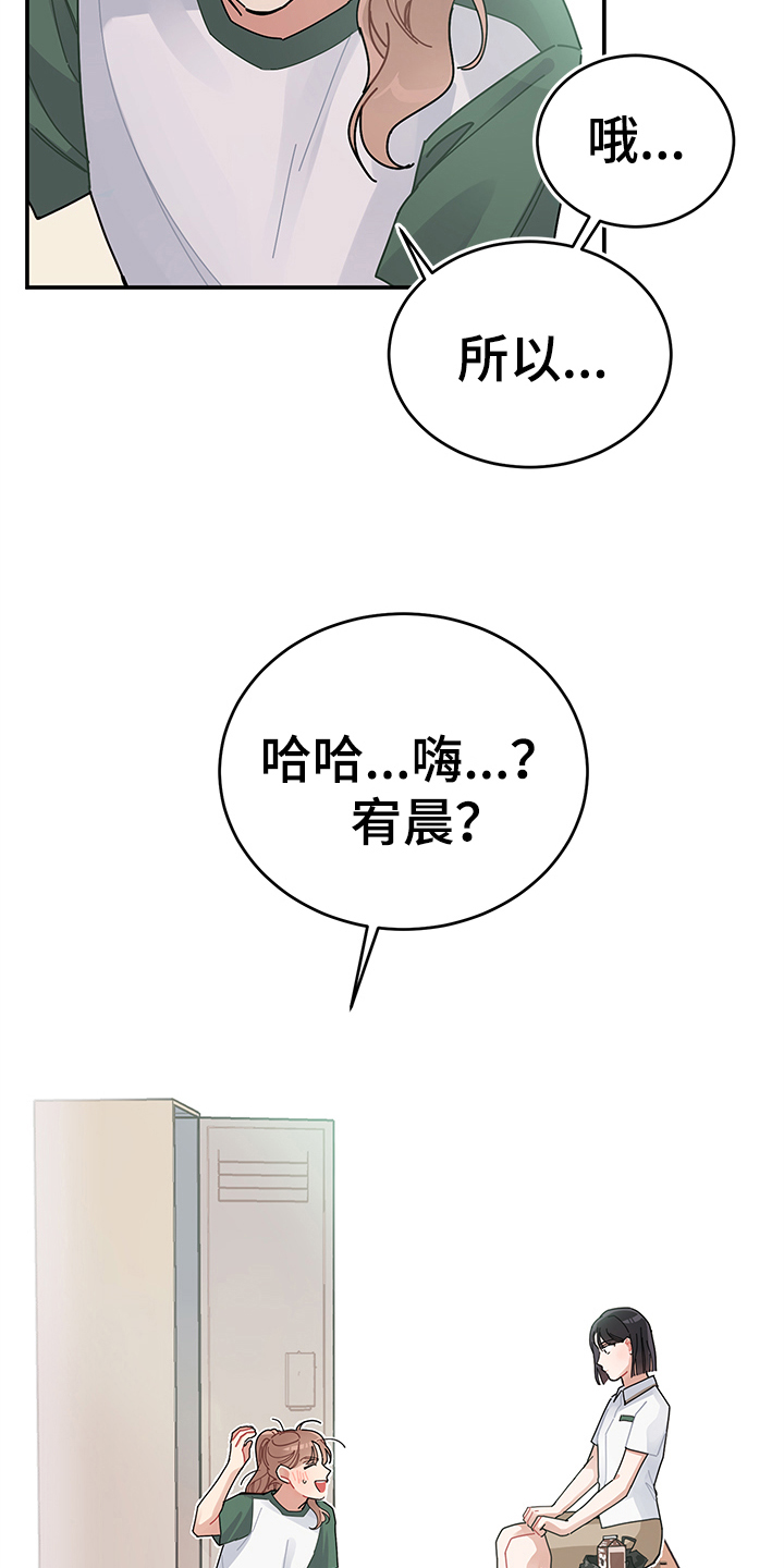 第3章：心声19