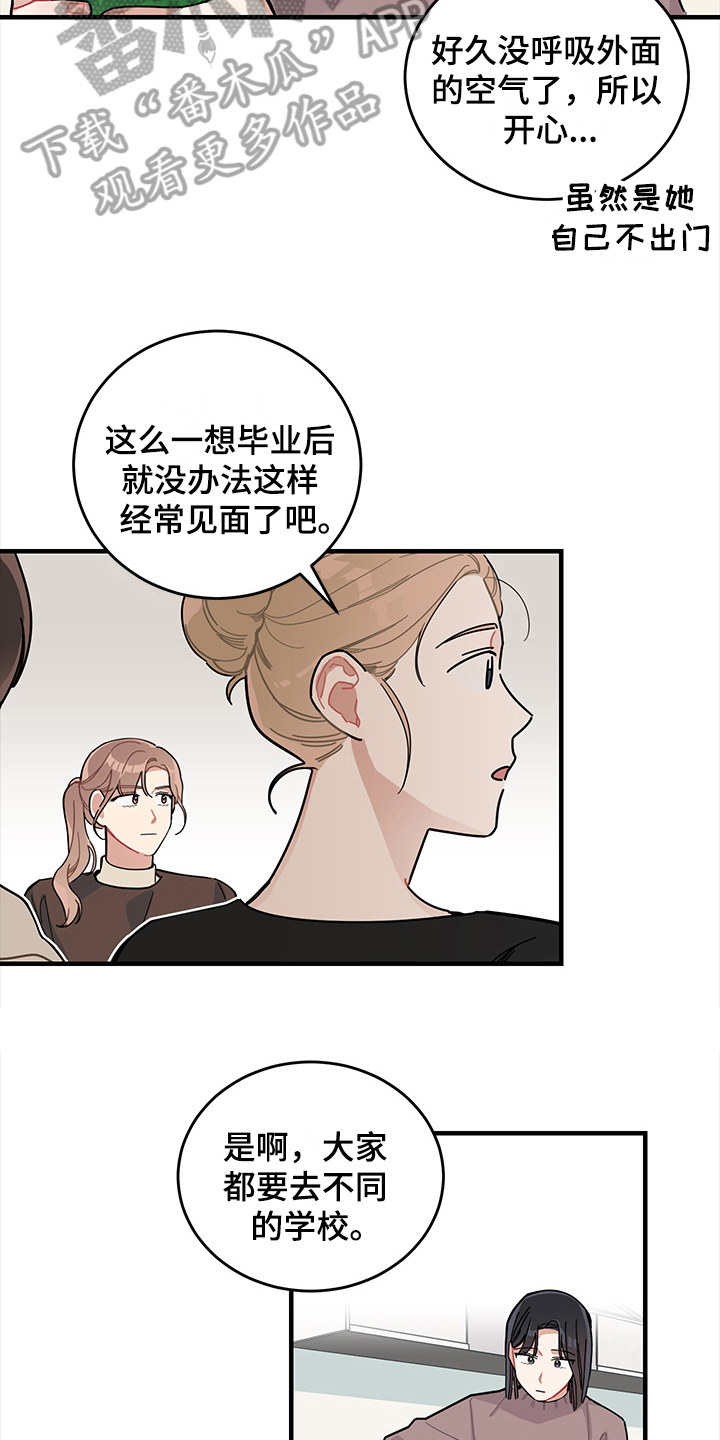 第9章：庆祝14
