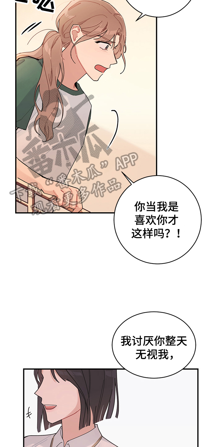 第5章：表白14