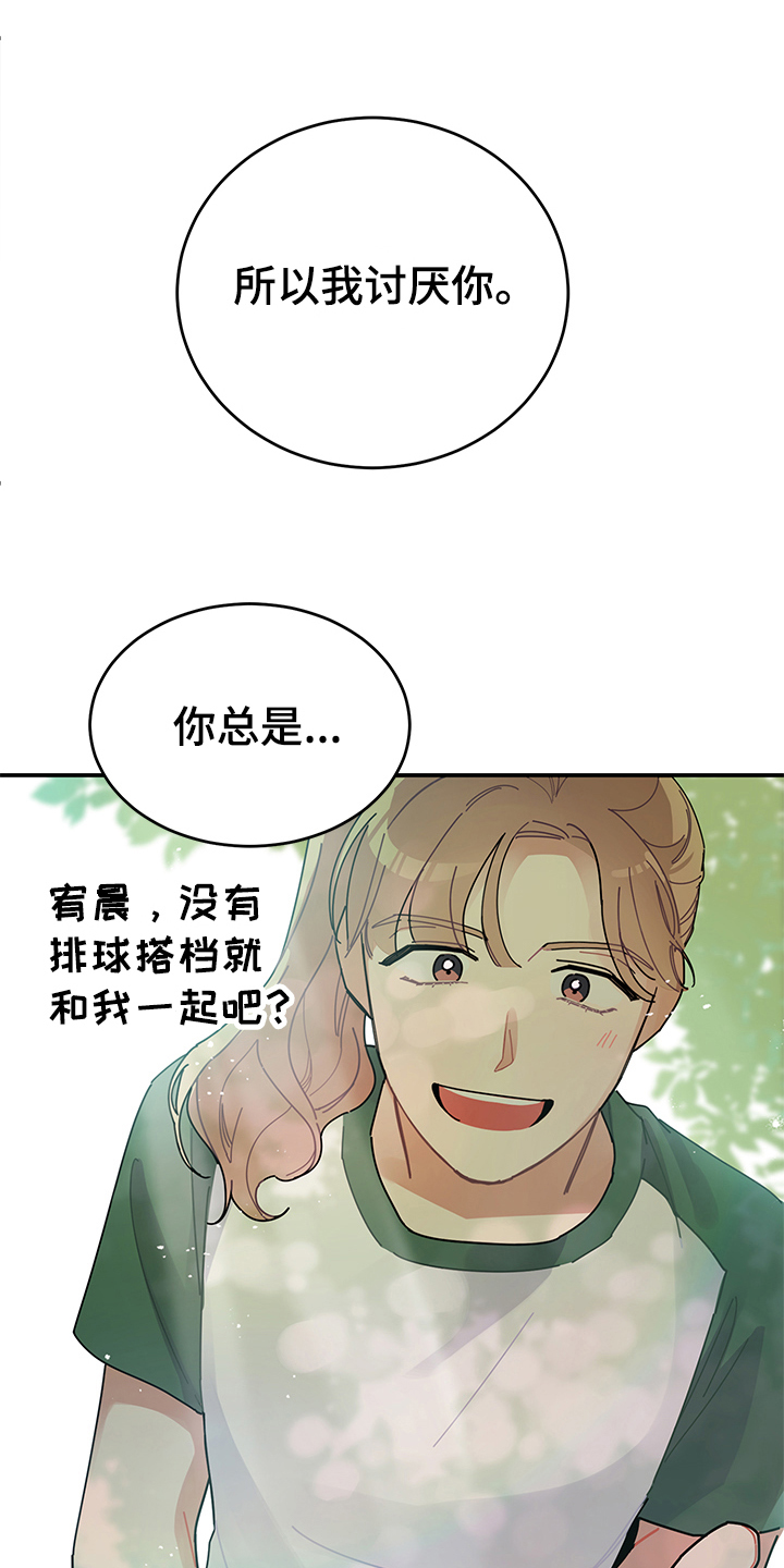第3章：心声13