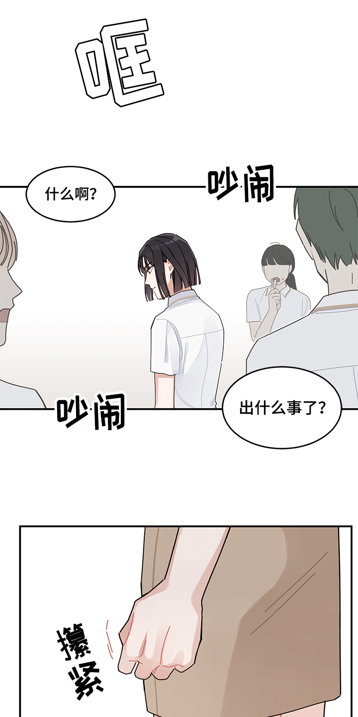第2章：讨厌12
