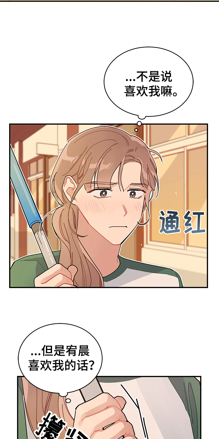 第5章：表白5