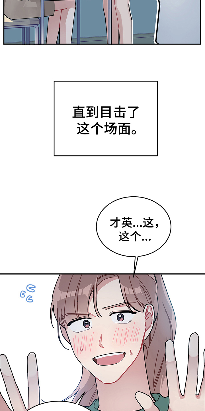 第8章：相信5