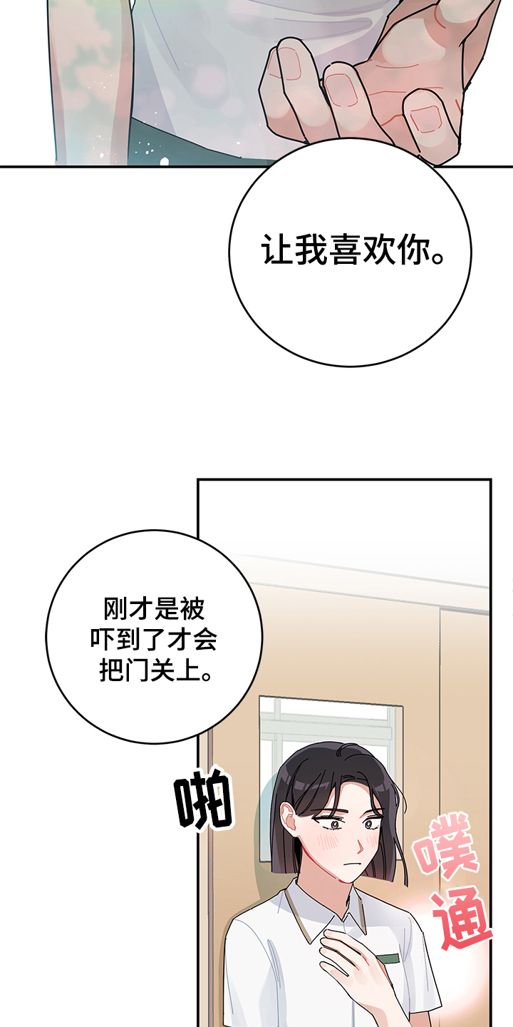 第3章：心声14