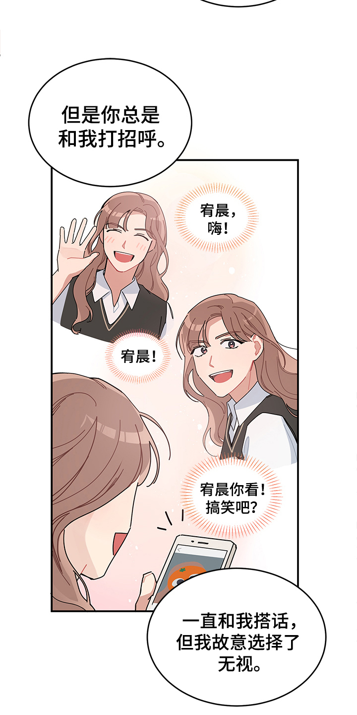 第3章：心声12