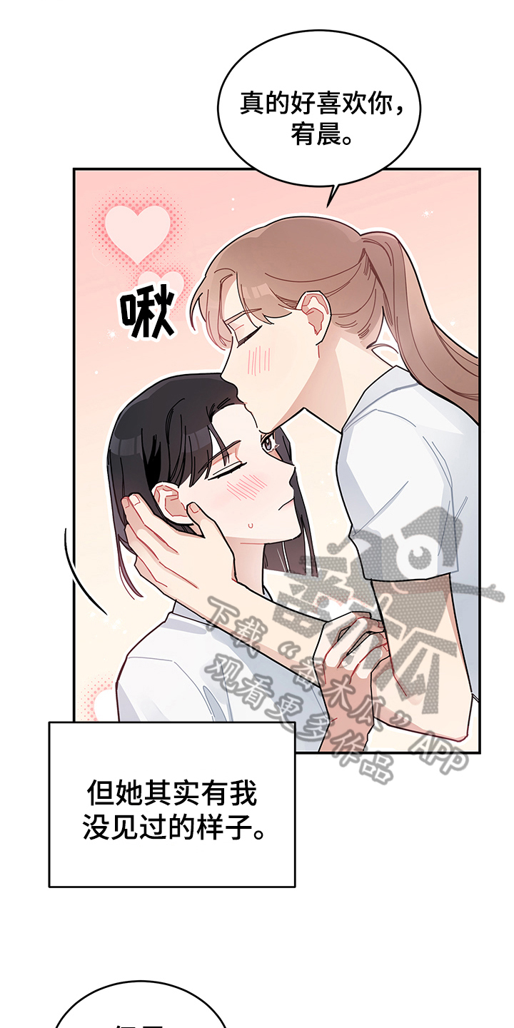 第8章：相信12
