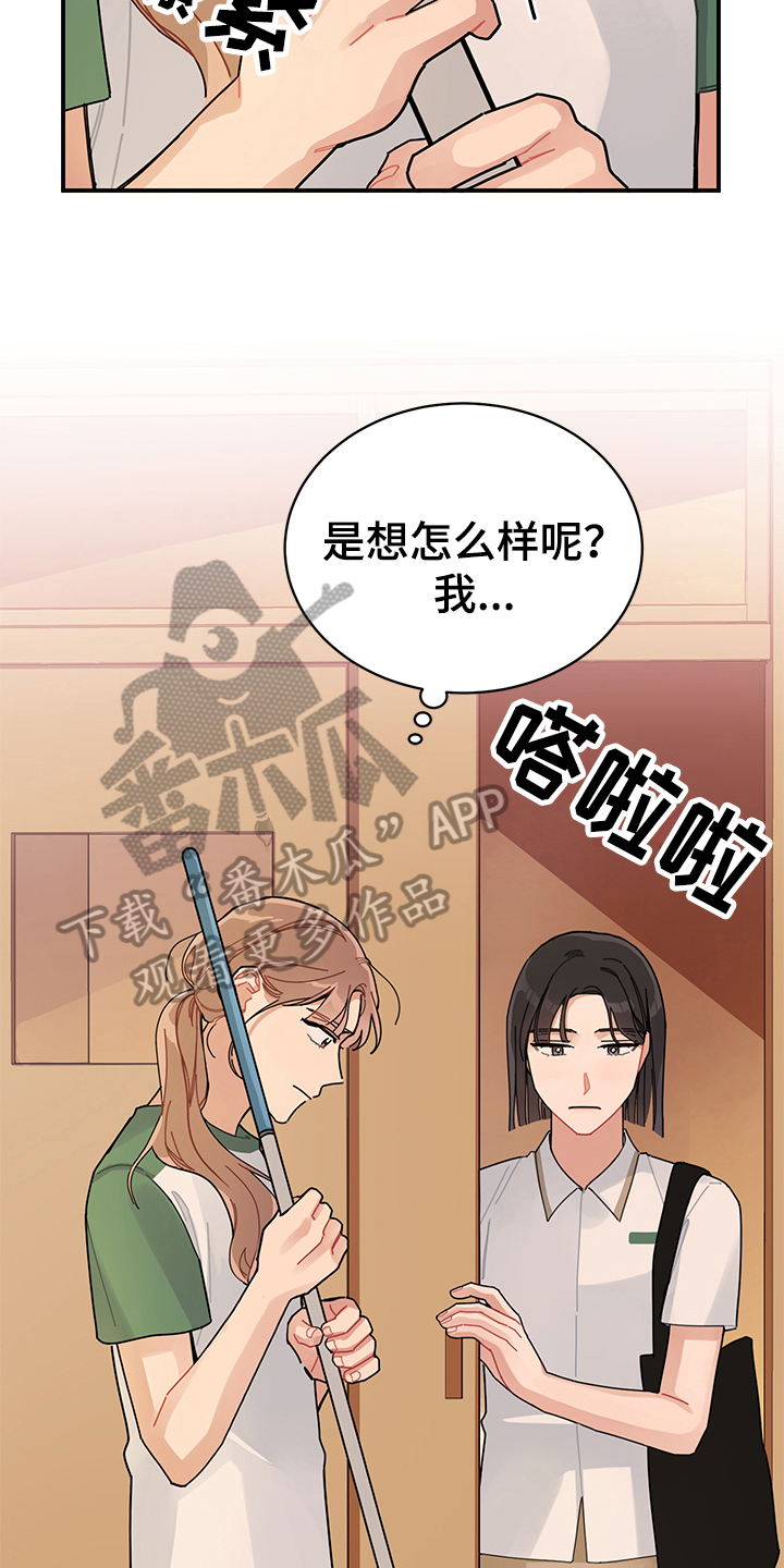 第5章：表白6