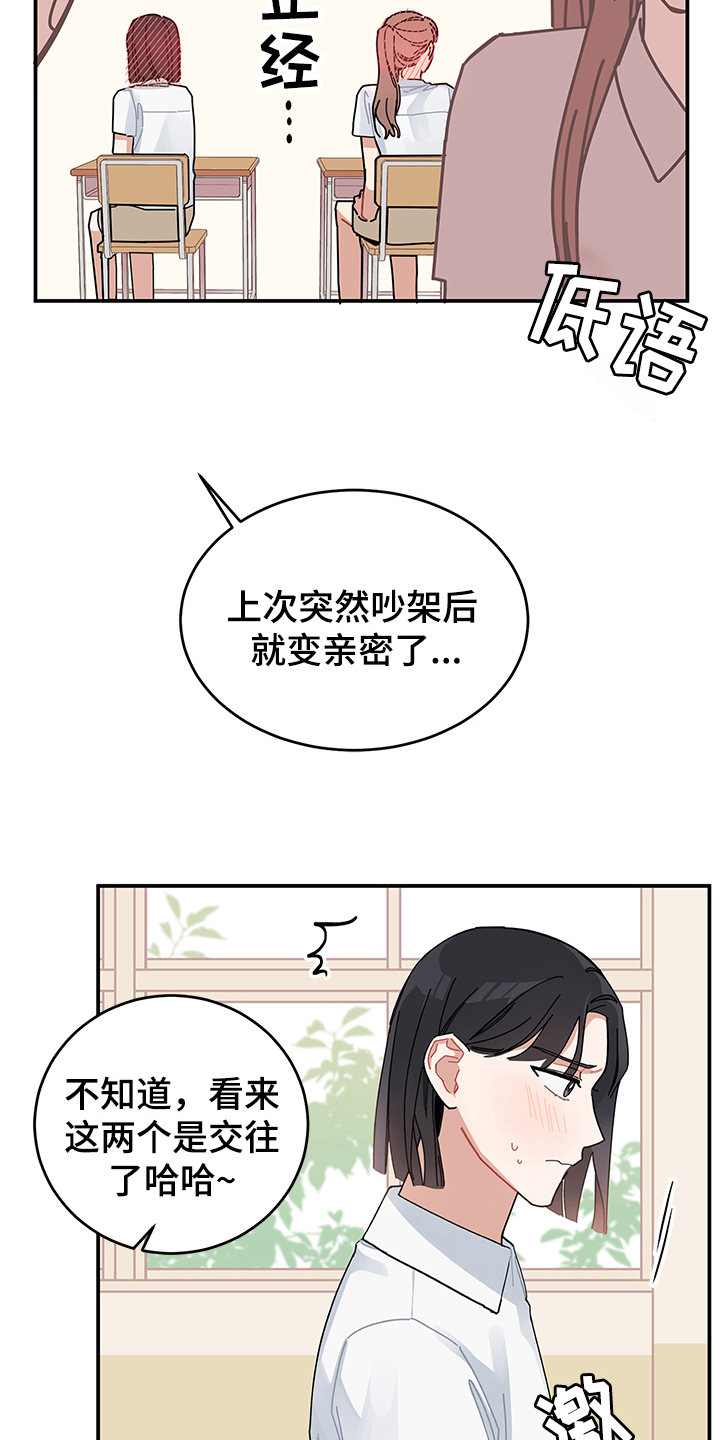 第6章：变化15
