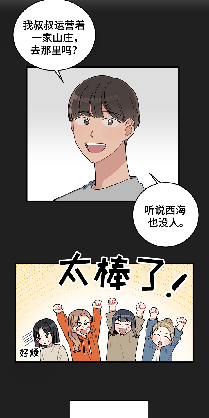 第9章：庆祝11