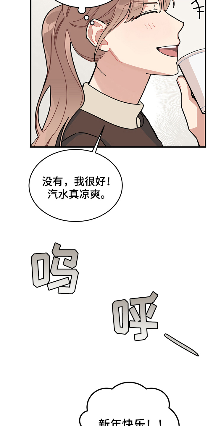 第9章：庆祝19
