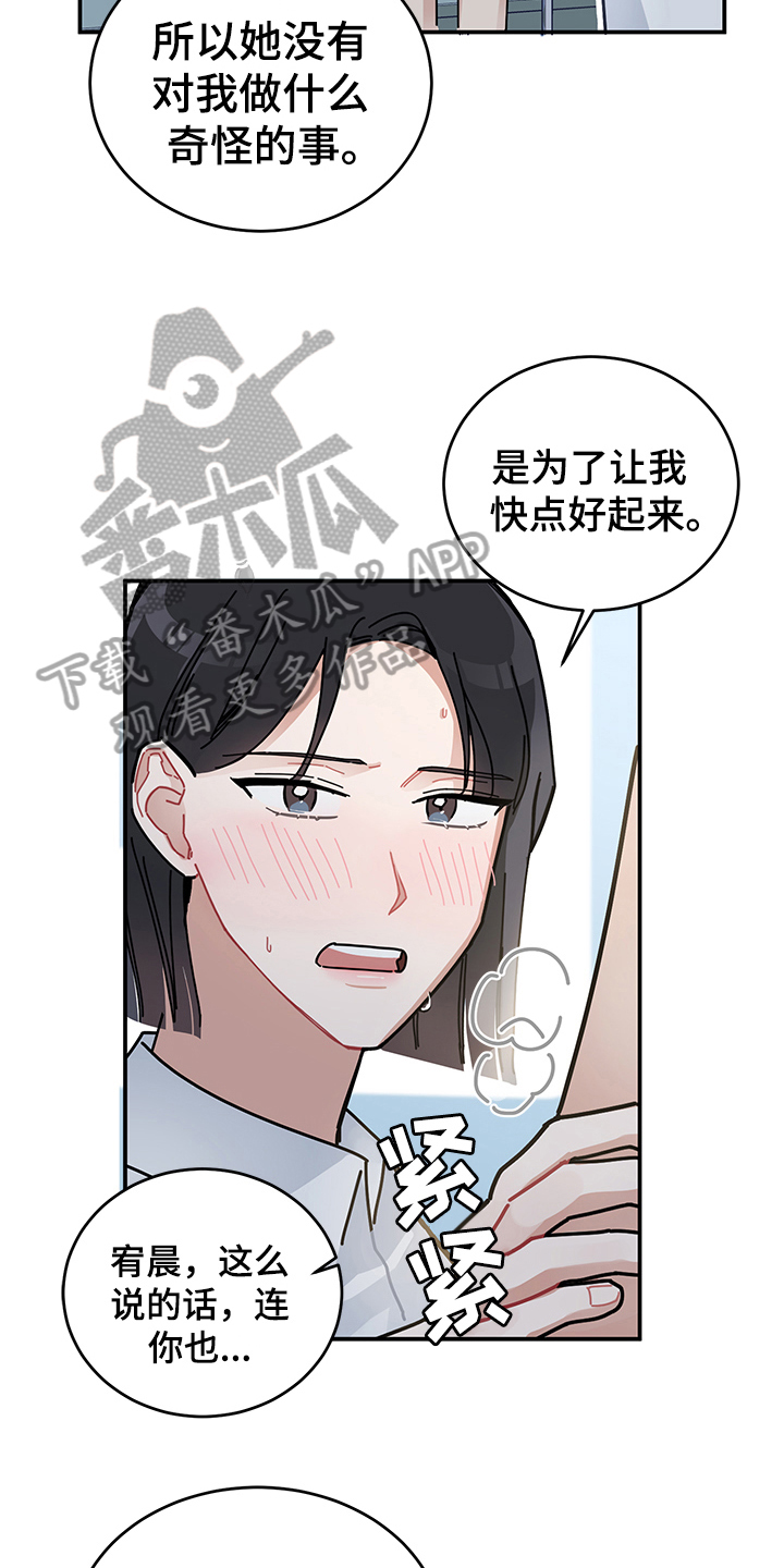 第8章：相信9