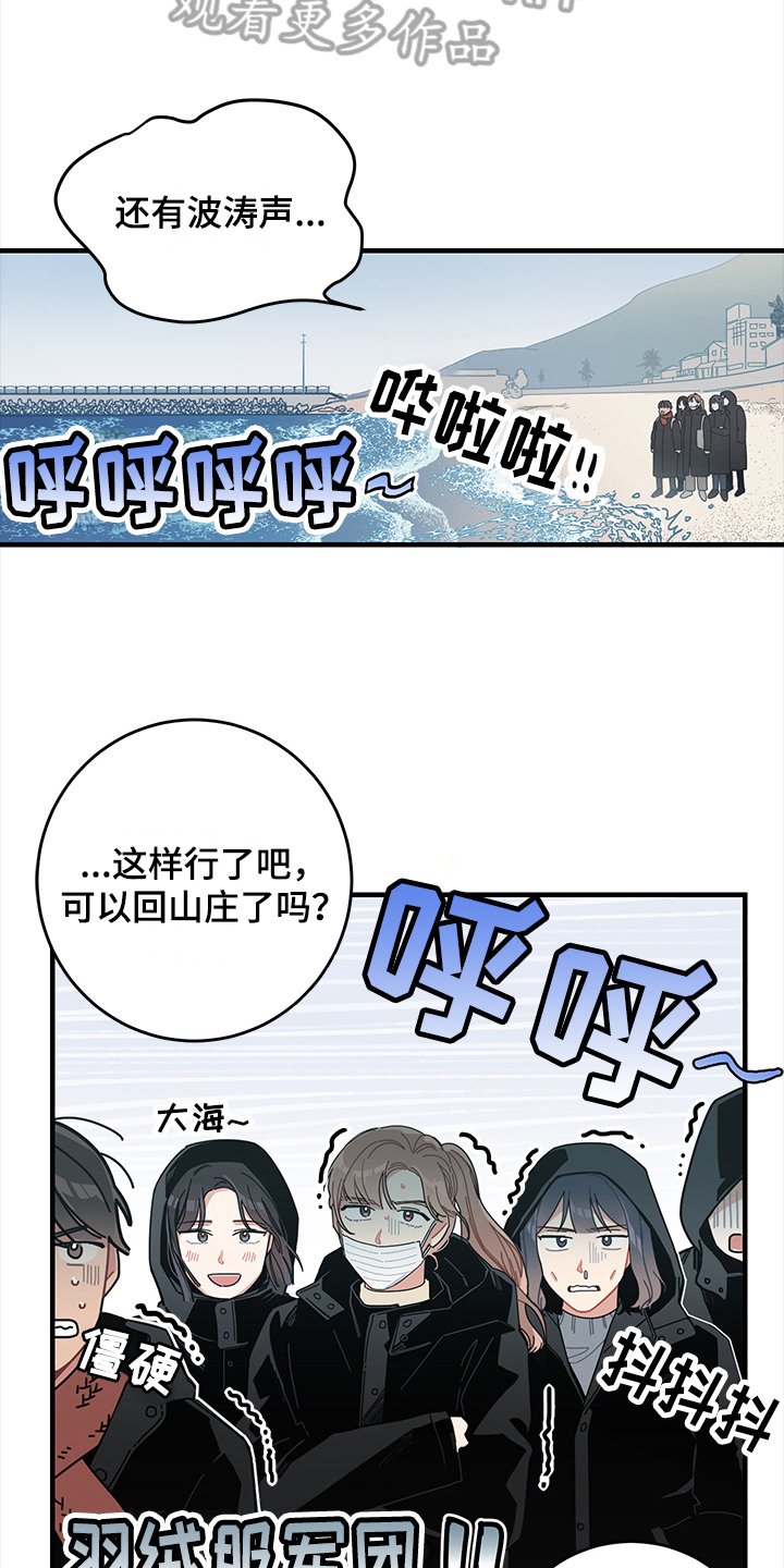 第9章：庆祝8