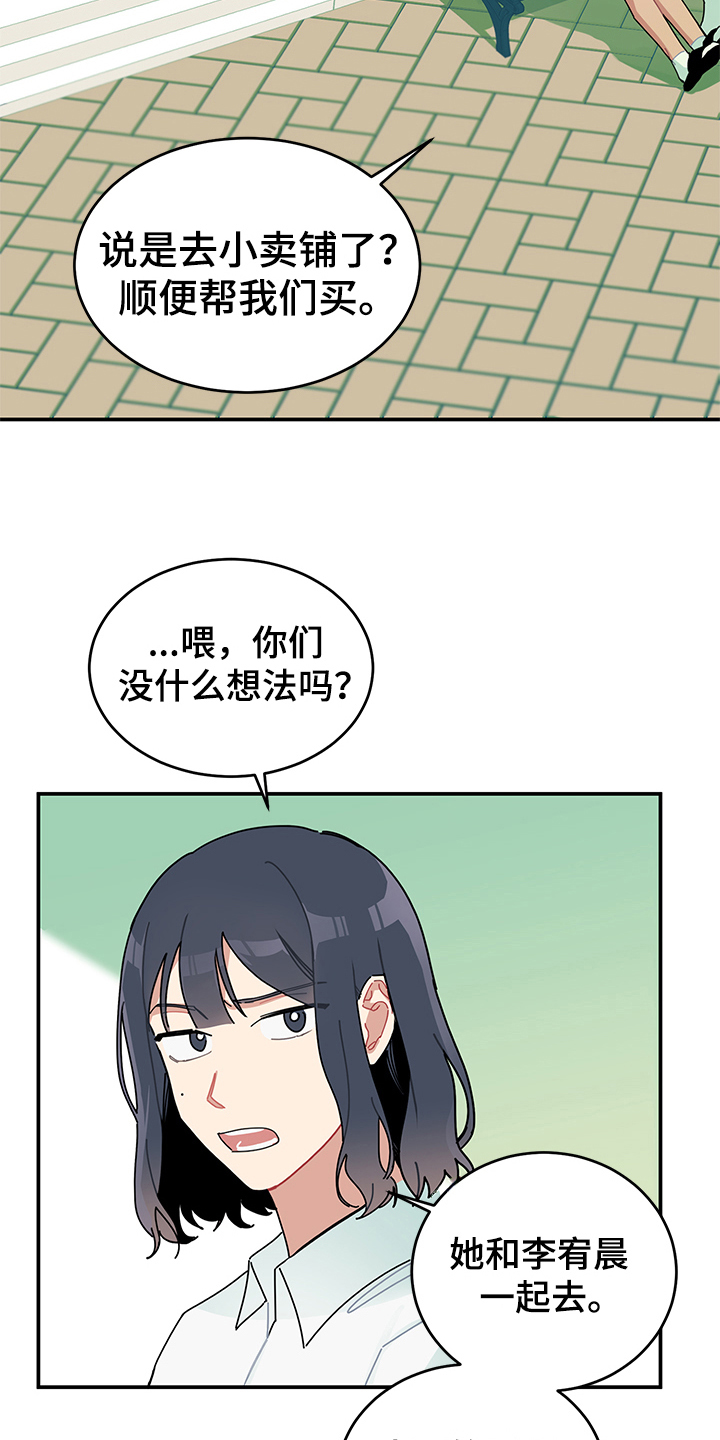第7章：怀疑16