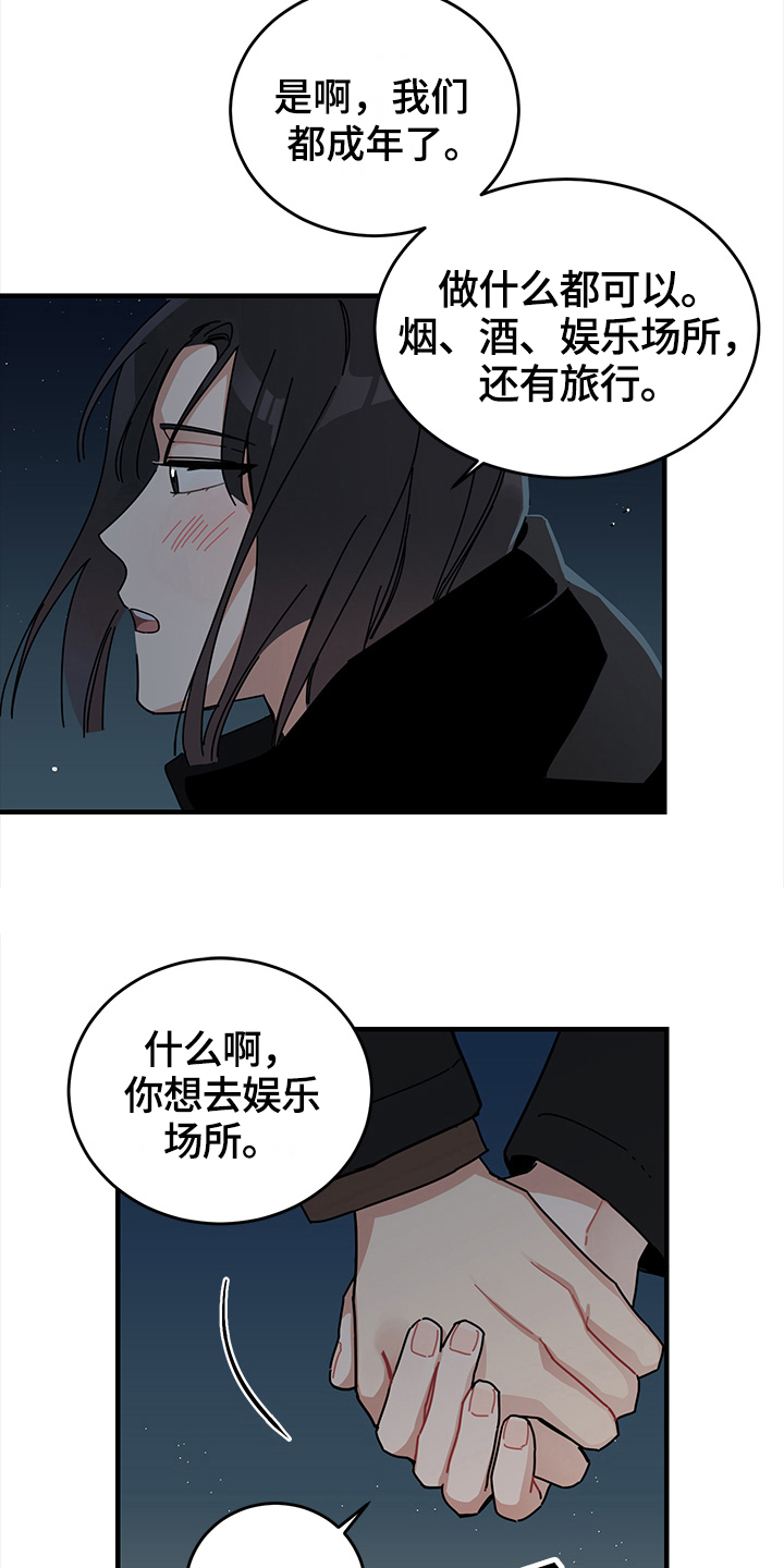 第10章：想法10