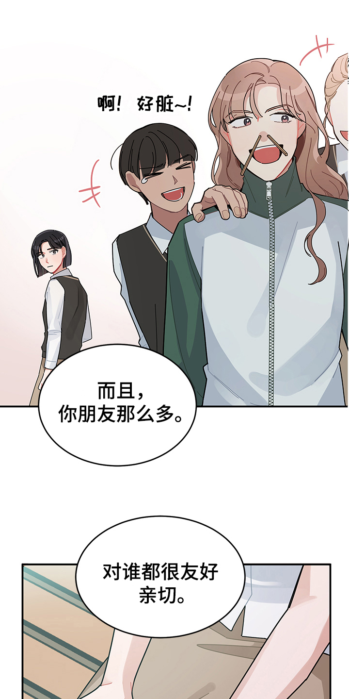 第3章：心声10