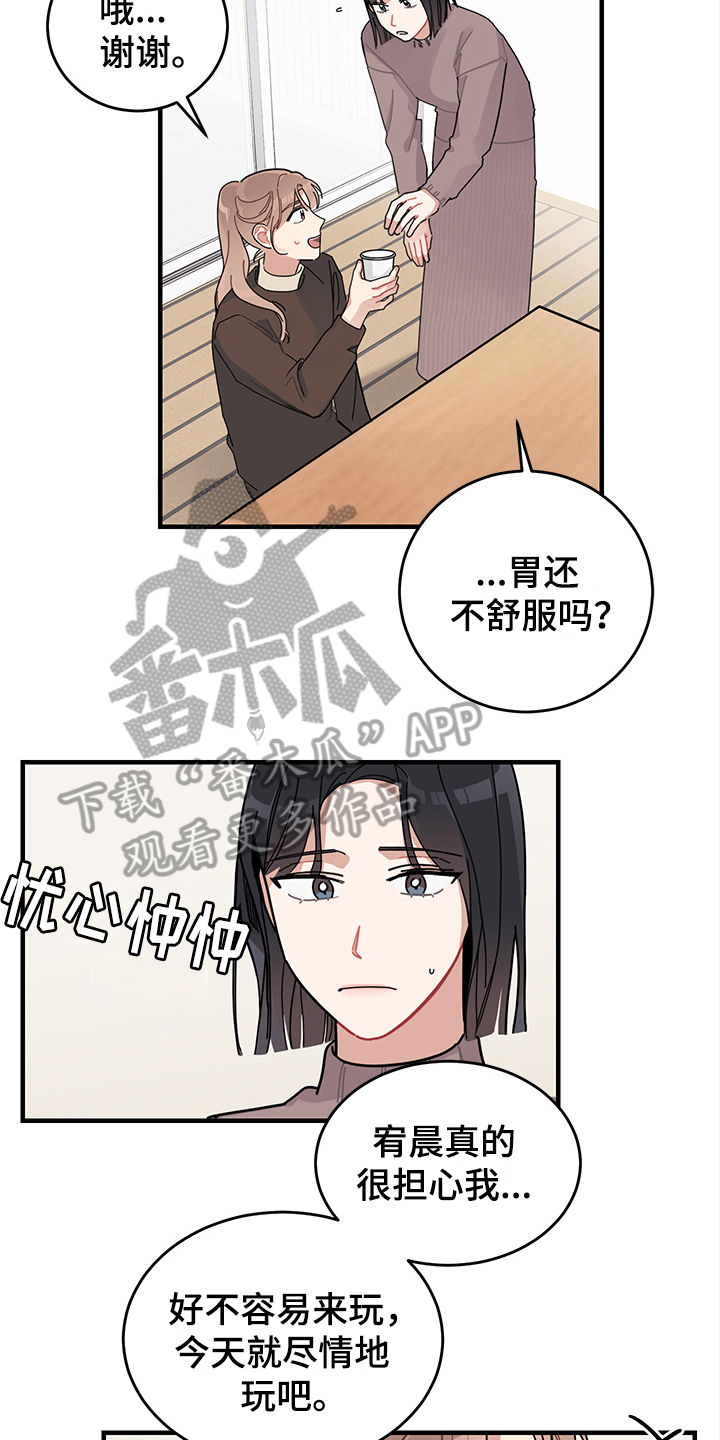 第9章：庆祝18