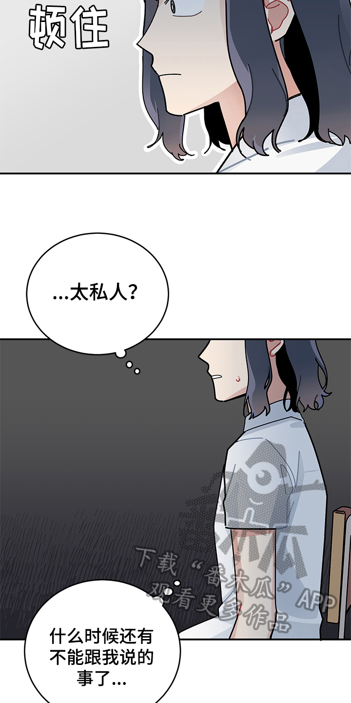 第7章：怀疑11