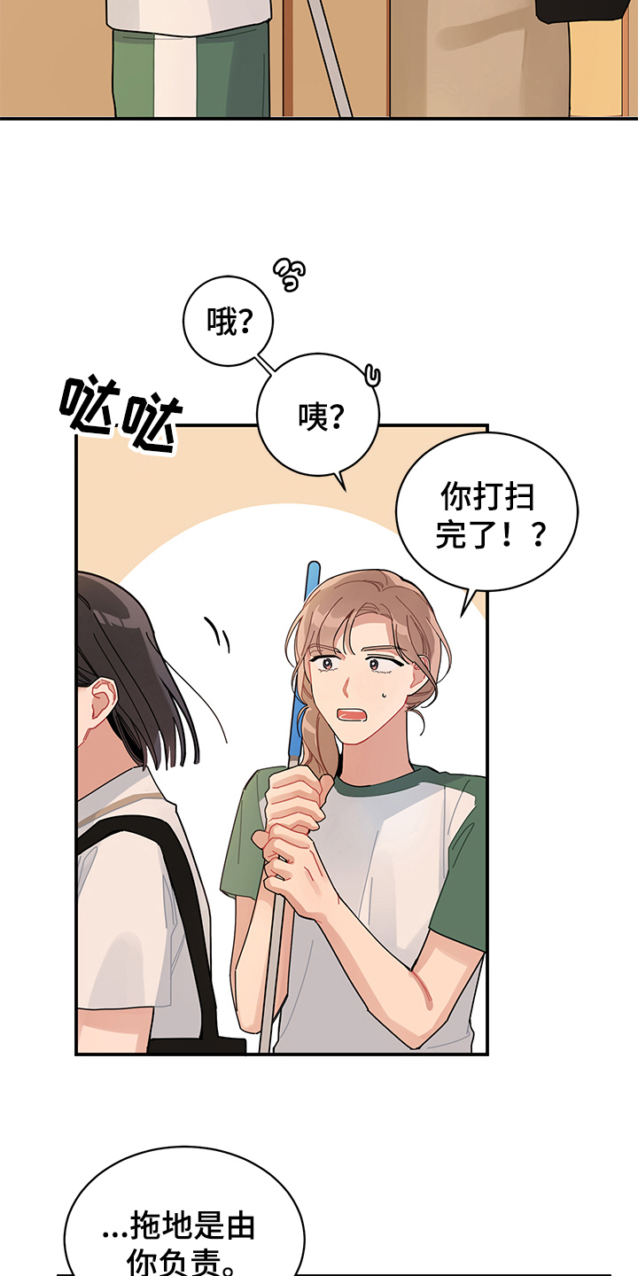 第5章：表白7
