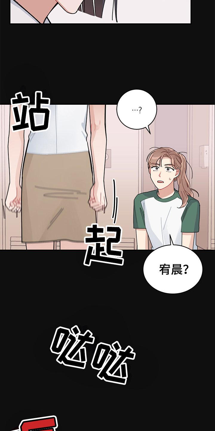 第4章：在意12