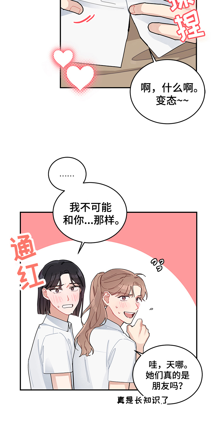 第7章：怀疑1