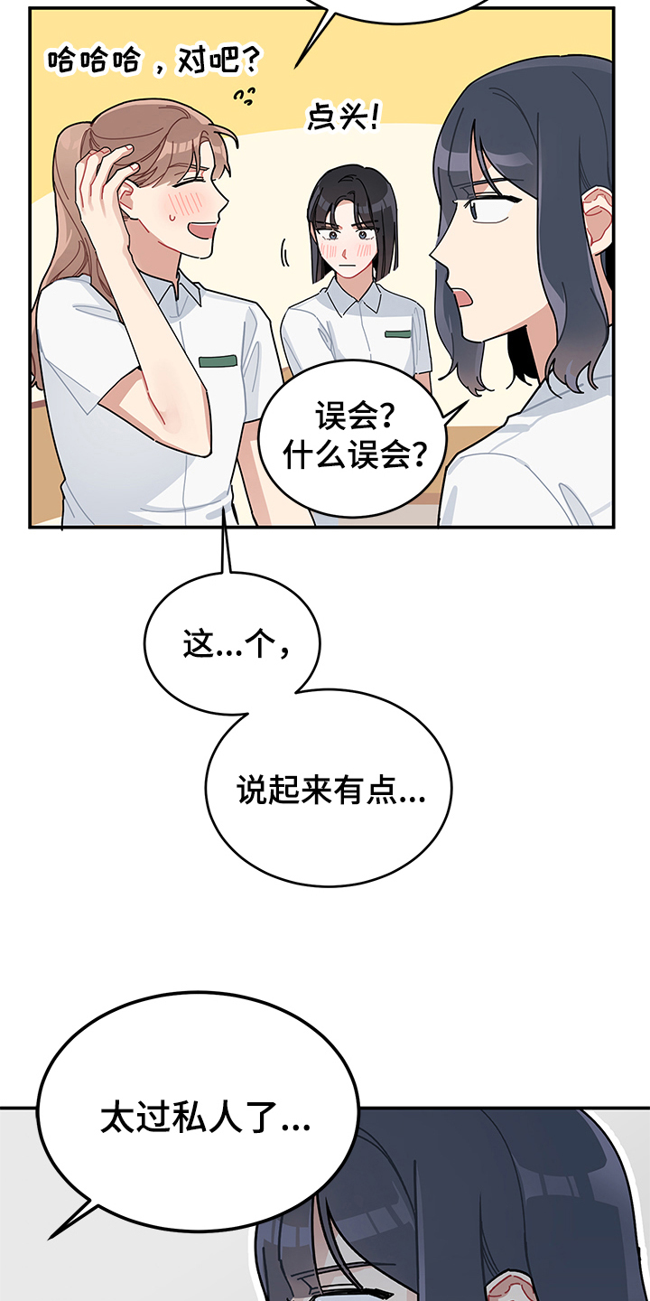 第7章：怀疑10