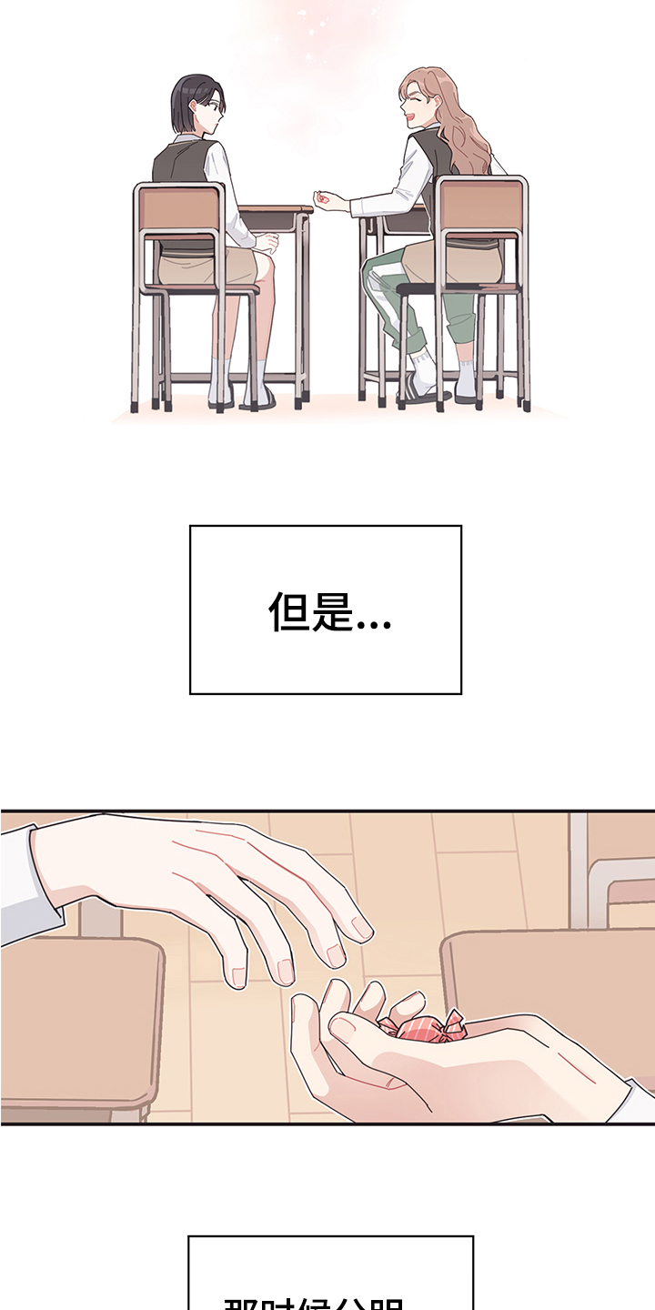 第2章：讨厌16