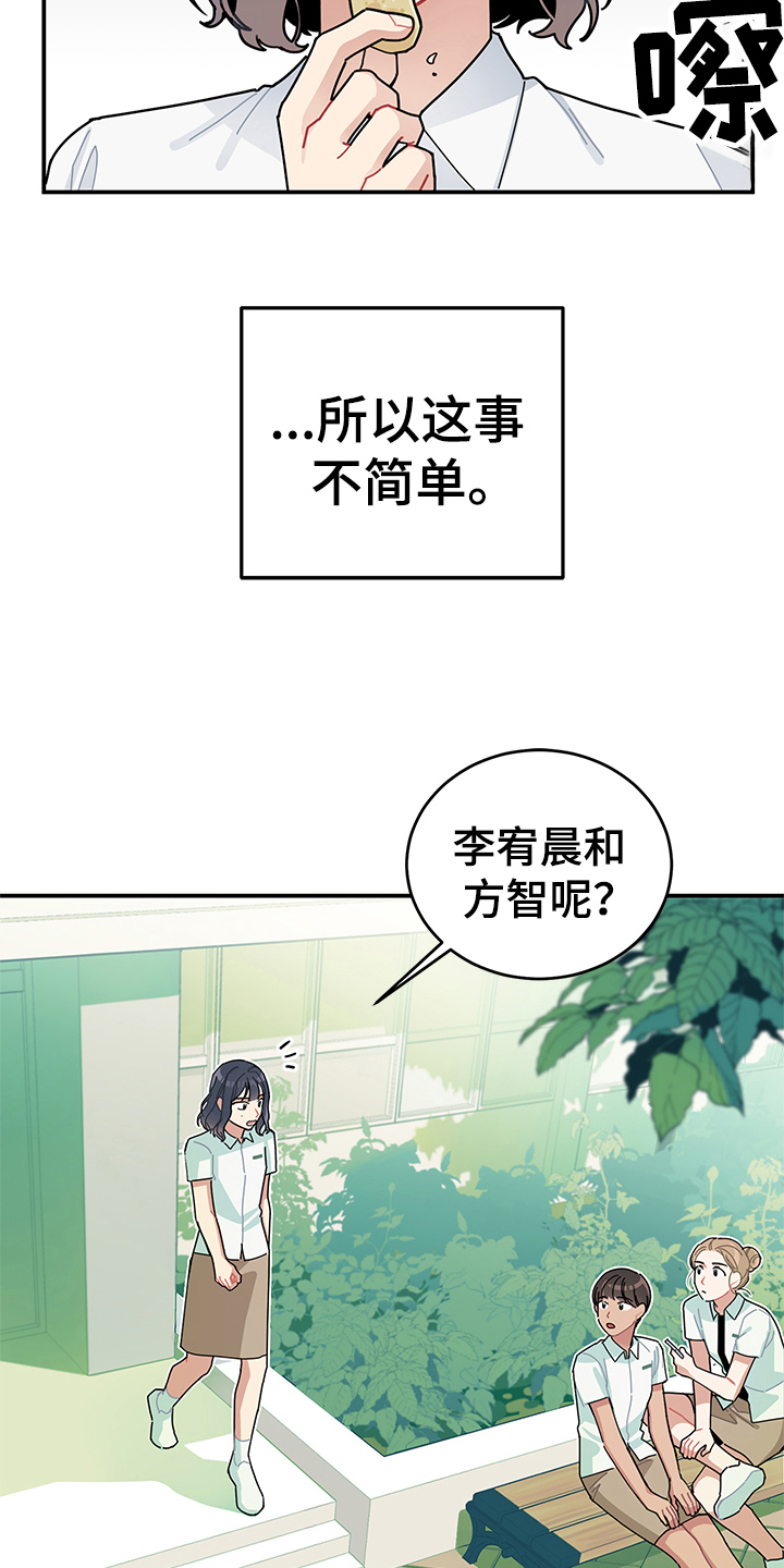 第7章：怀疑15