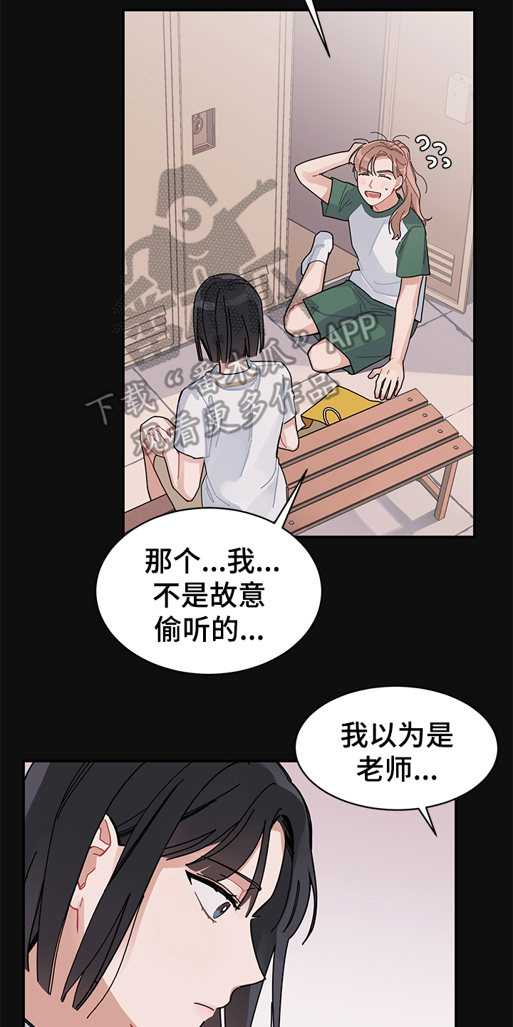 第4章：在意11