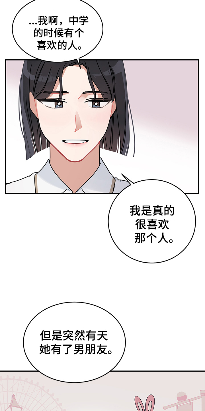 第3章：心声7