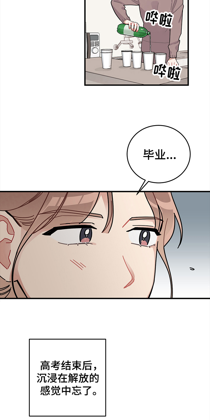 第9章：庆祝15