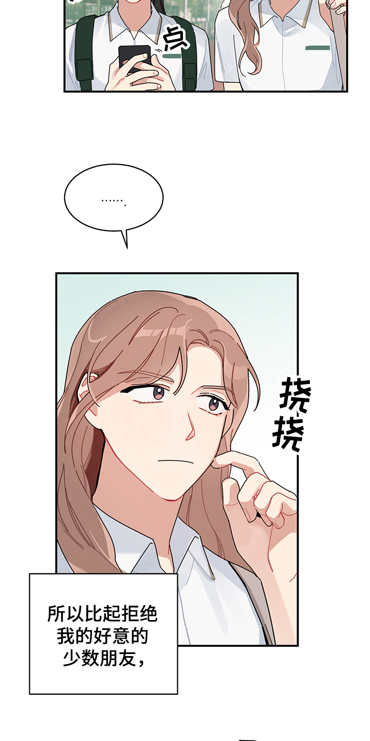 第4章：在意1