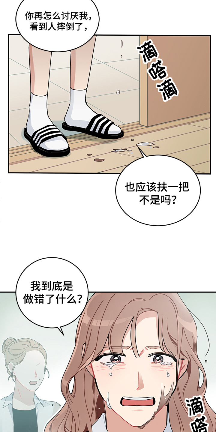 第2章：讨厌9