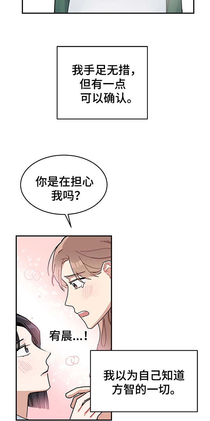 第8章：相信11