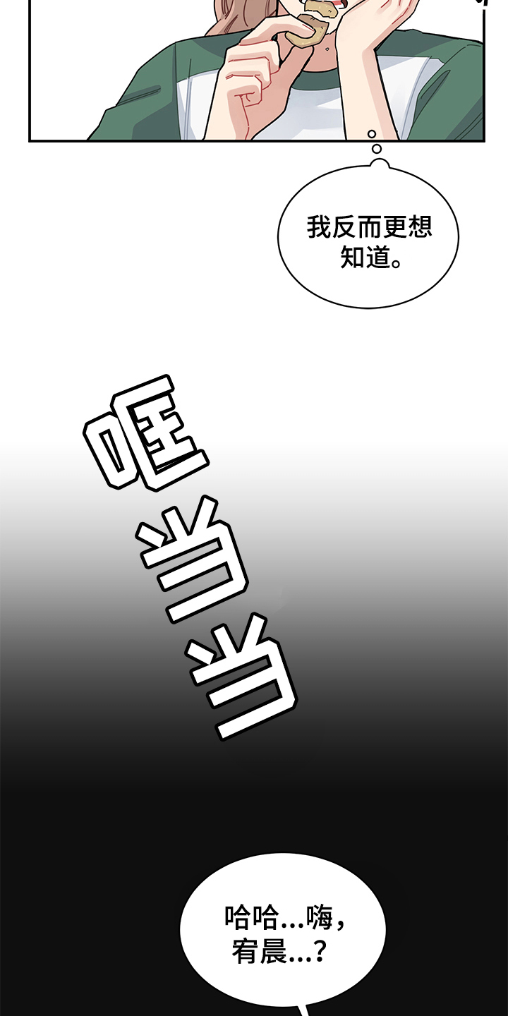 第4章：在意10