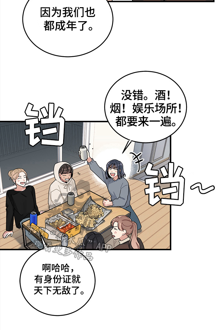 第9章：庆祝21
