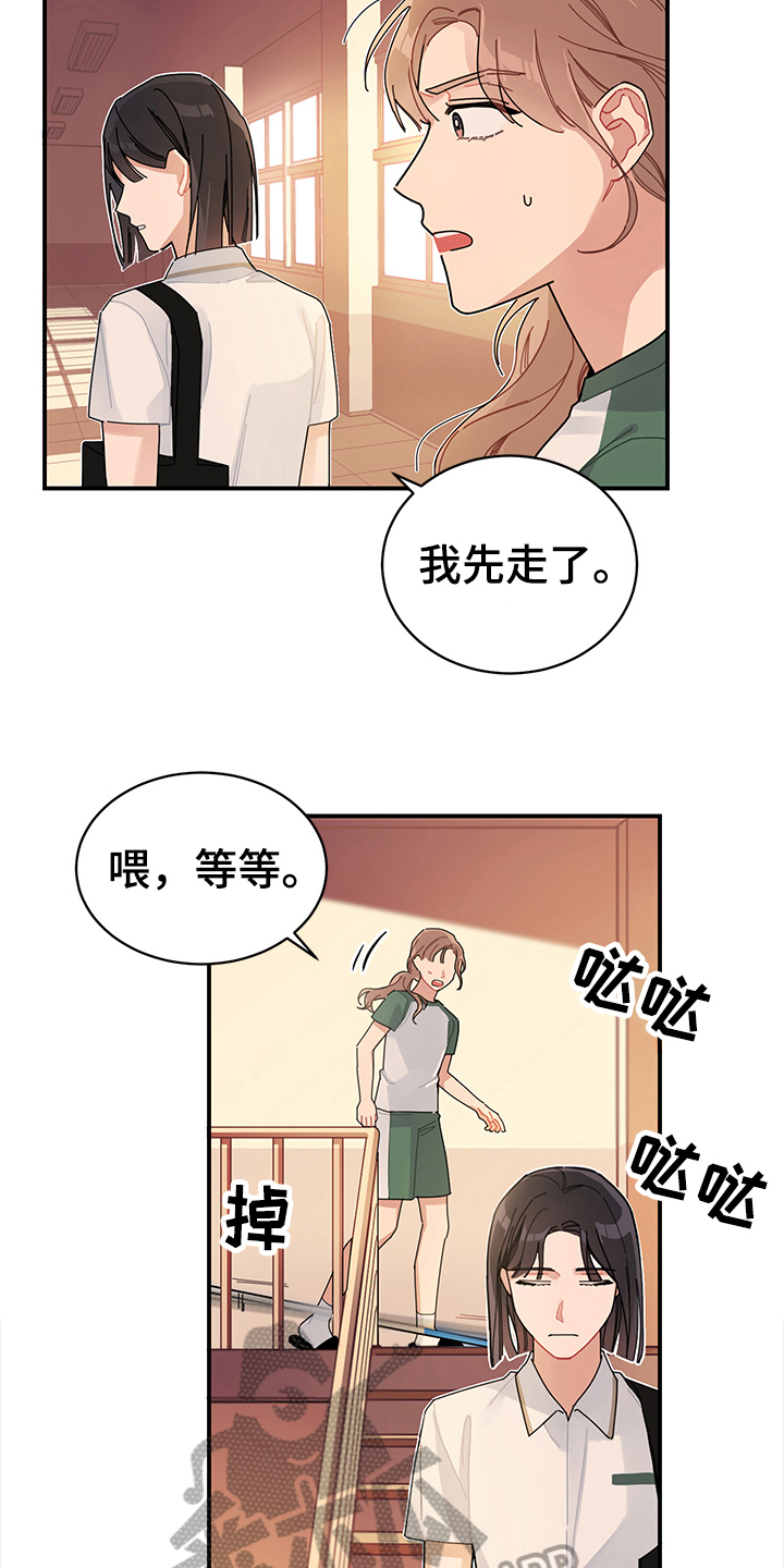 第5章：表白11