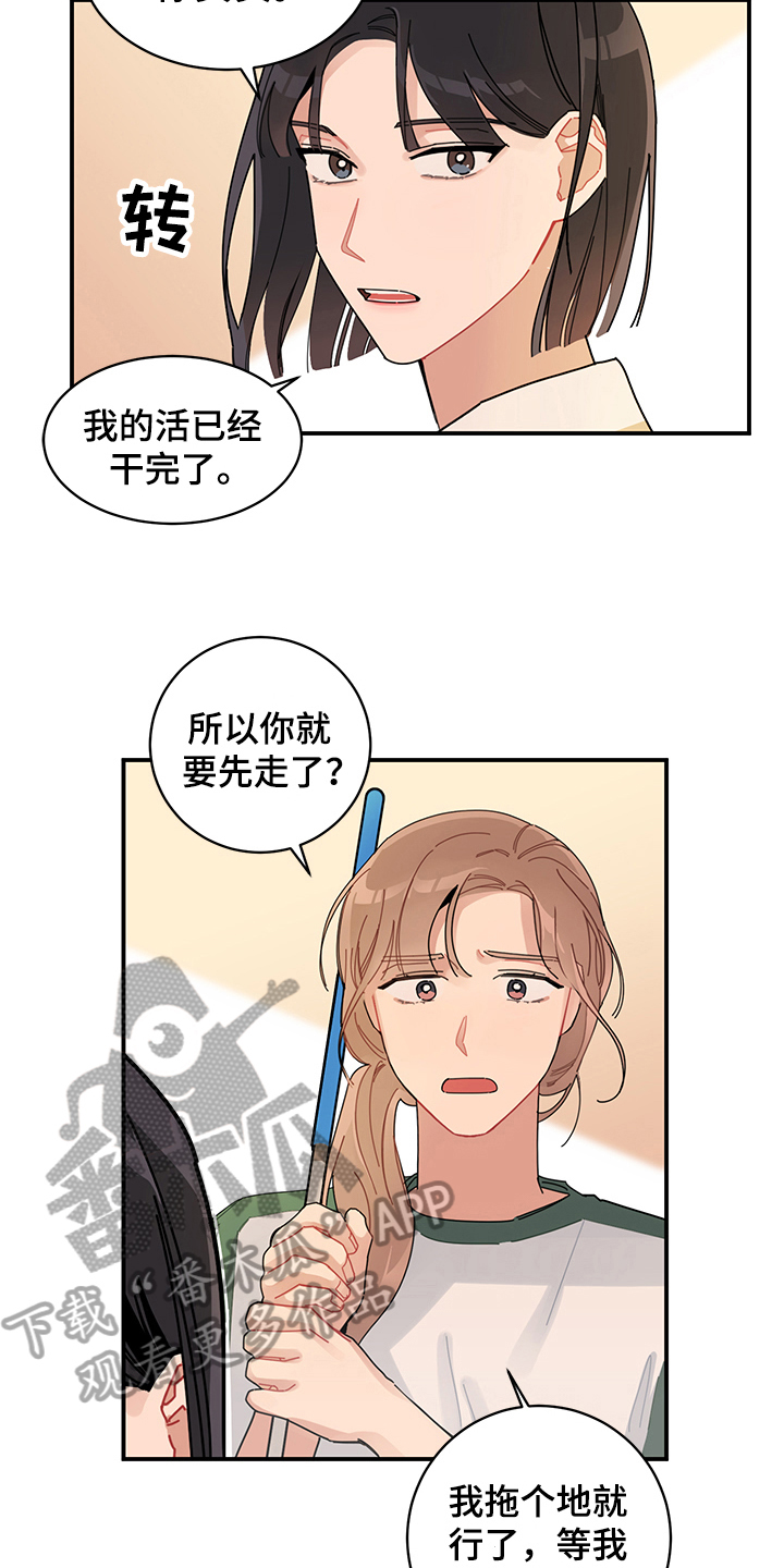 第5章：表白8