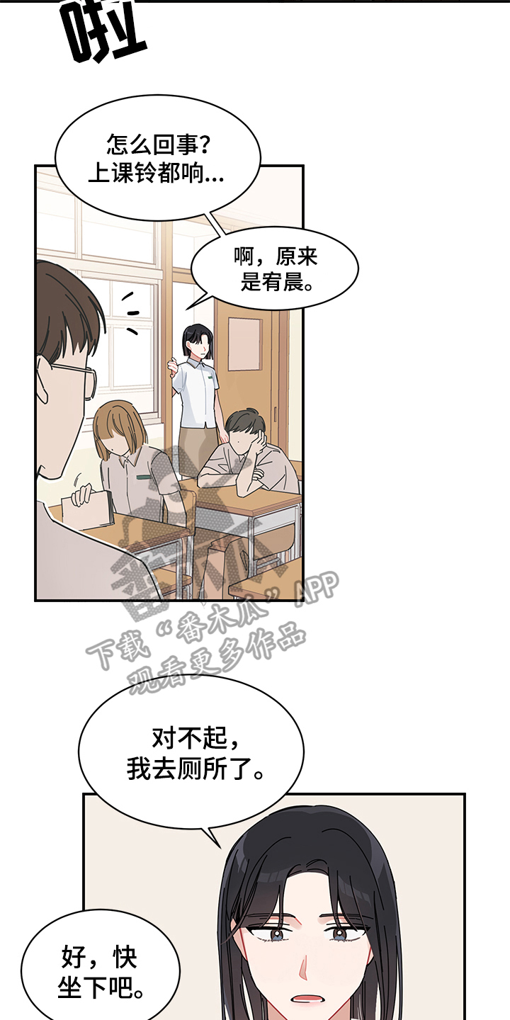 第4章：在意16